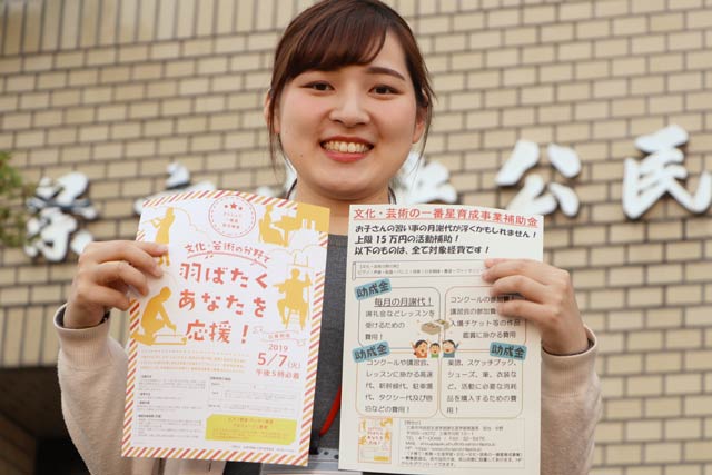 文化・芸術の分野の一番星育成事業ちらし
