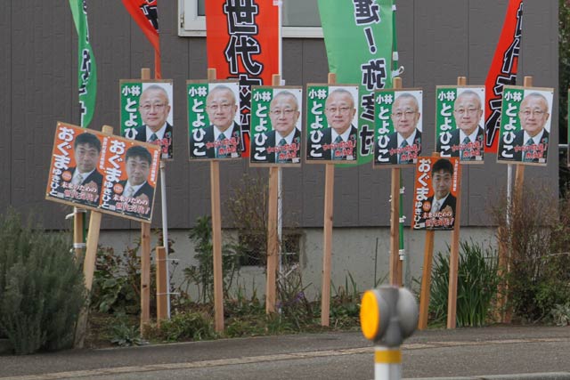 選挙戦の激しさを物語る両候補者のポスターとのぼり旗が入り交じる