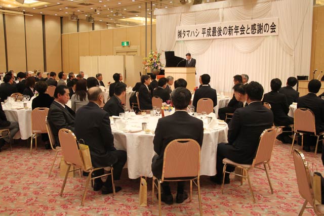 タマハシの新社屋竣工記念「平成最後の新年会と感謝の会」