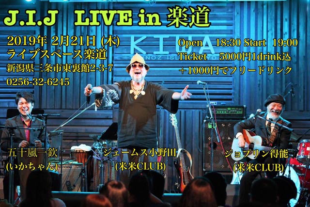「J.I.J LIVE in 楽道」のちらし