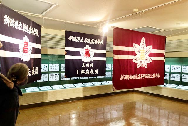 栃尾高校の応援団旗など