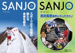 左が1枚写真の部で県知事賞の昨年7月1日号、右が組み写真の部で県知事賞の昨年8月16日号