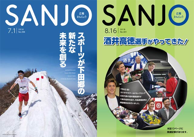 左が1枚写真の部で県知事賞の昨年7月1日号、右が組み写真の部で県知事賞の昨年8月16日号