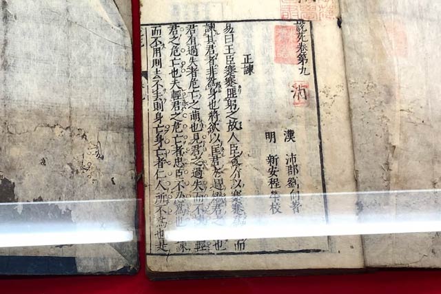 長岡国漢学校の蔵書印が押された書籍