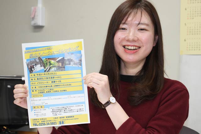机山スノーシュートレッキングのちらしと担当者