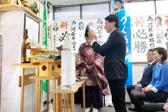 神事