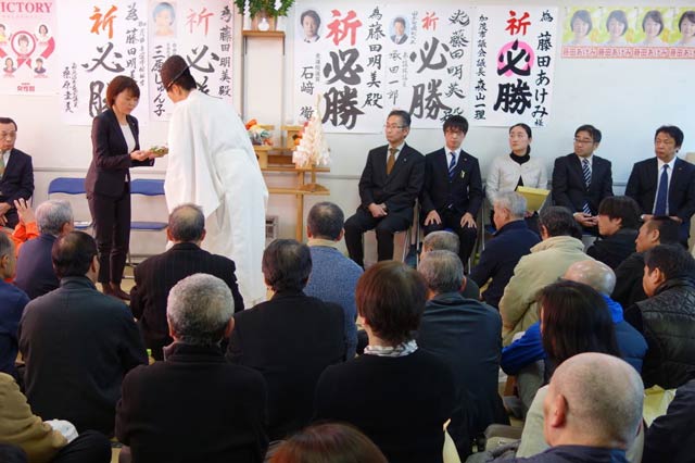 必勝祈願祭