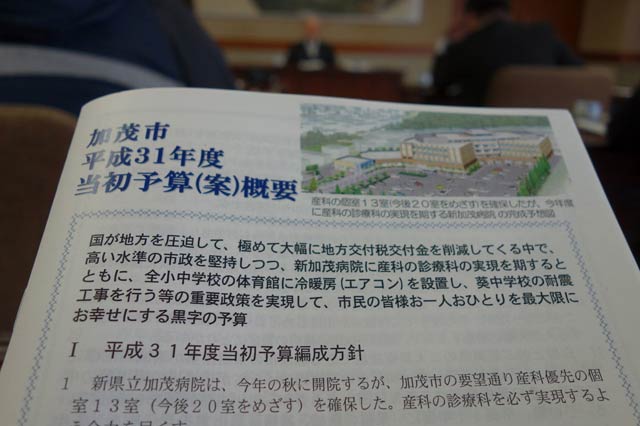 当初予算案概要