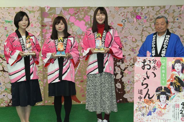分水おいらん道中のおいらん役に決まった3人と燕市観光協会の山崎会長