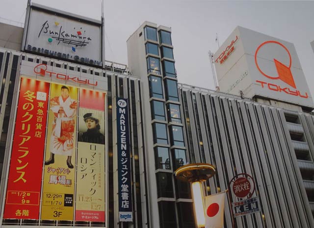 東急本店に掲示されていた懸垂幕