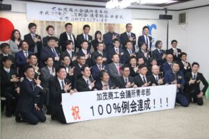 加茂商議所青年部が発足から27年で初の100%例会達成 5人の卒業生を送り出す