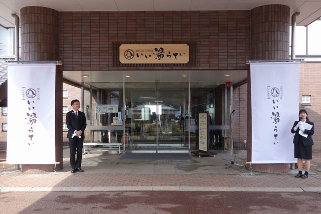 「いい湯らてい」の新しいロゴデザインの除幕