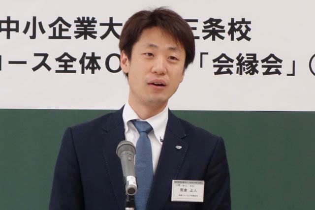 次期会計幹事の熊倉さん