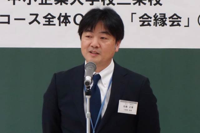 佐藤校長