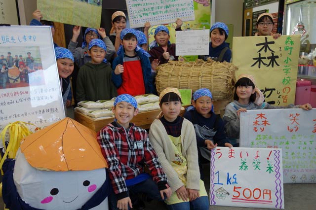 森町小5年生