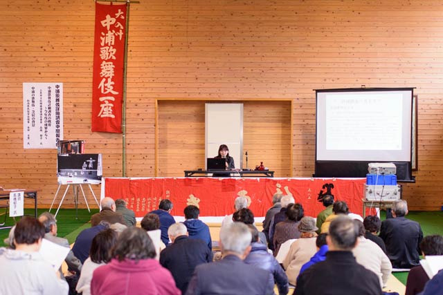 中浦歌舞伎詳細調査の中間報告会
