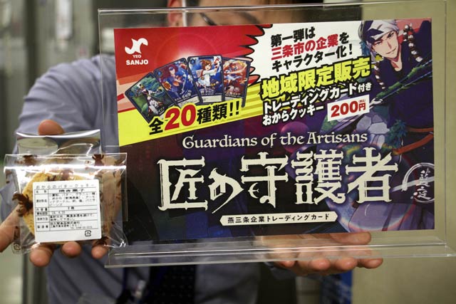 トレーディングカード付きで販売するトレーディングカードと宣材