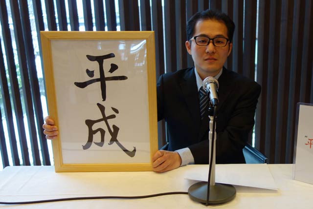 「いい湯らてい」の平成の元号発表記者会見の様子を再現した撮影コーナー