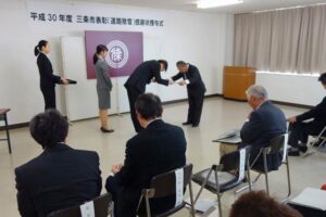 平成30年度三条市表彰(道路除雪)感謝状授与式
