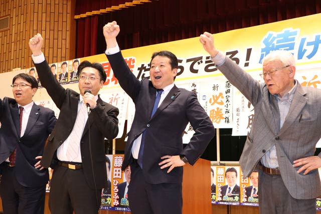 藤田博史氏の決起集会でガンバローコール