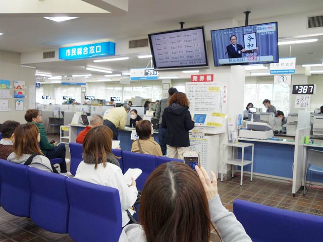 菅官房長官の発表を見る三条市役所市民総合窓口