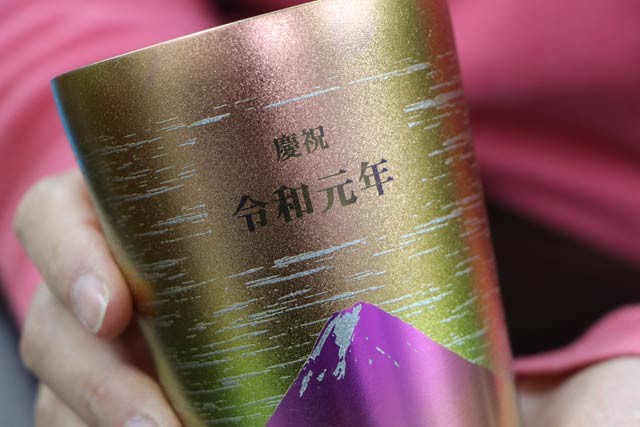 新元号記念で「慶祝　令和元年」と名入れしたチタン2重タンブラー