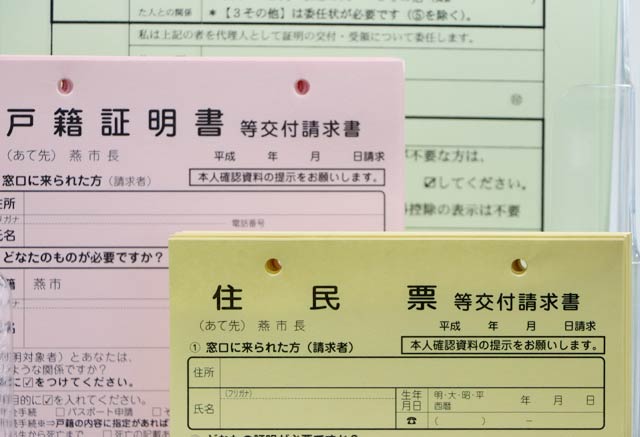 請求日などの元号が「平成」になっている