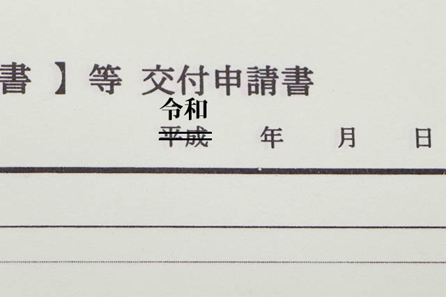 訂正印はこんなイメージか