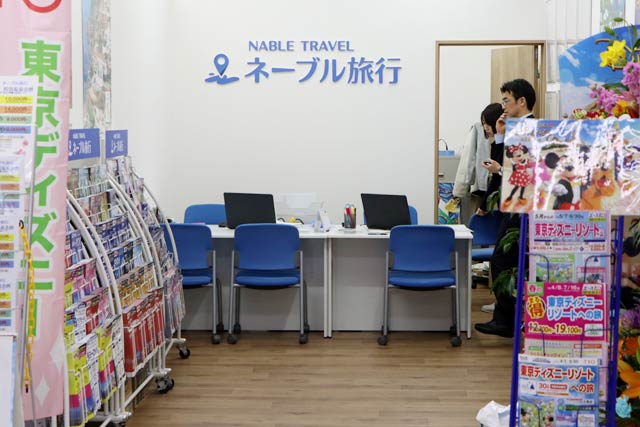 新たに出店した旅行代理店「ネーブル旅行」