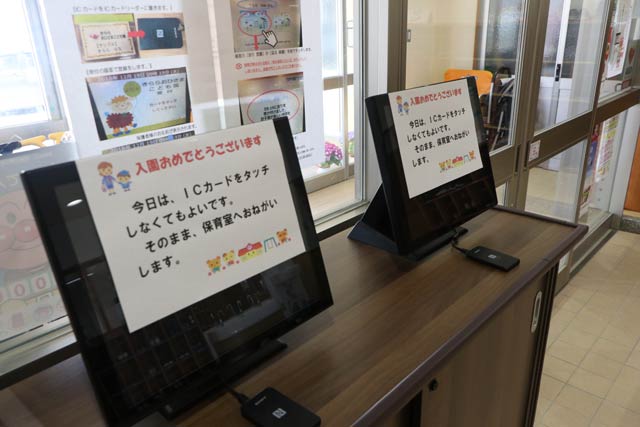 登降園をICカードで管理するシステム