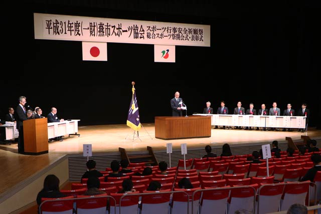 平成31年度スポーツ行事合同安全祈願祭総合スポーツ祭開会式と表彰式