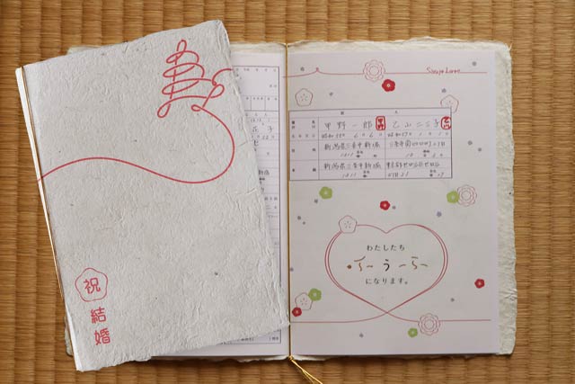 婚姻届の写しに大谷地和紙の記念台紙を添えて贈呈