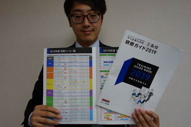 2019年度の研修ガイド