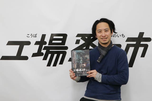 三条ものづくり学校の斉藤事務局長