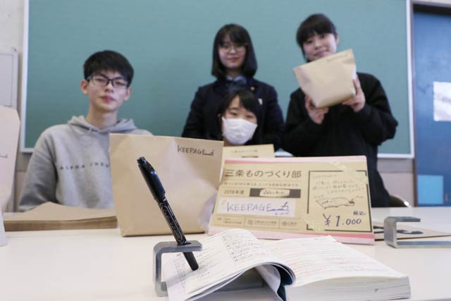 三条ものづくり部と製作したKEEPAGE