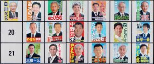 加茂市議選は定数18に19人が立候補