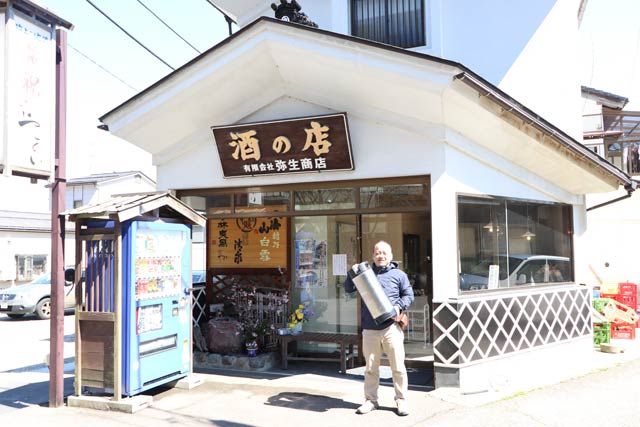 弥生商店の本店