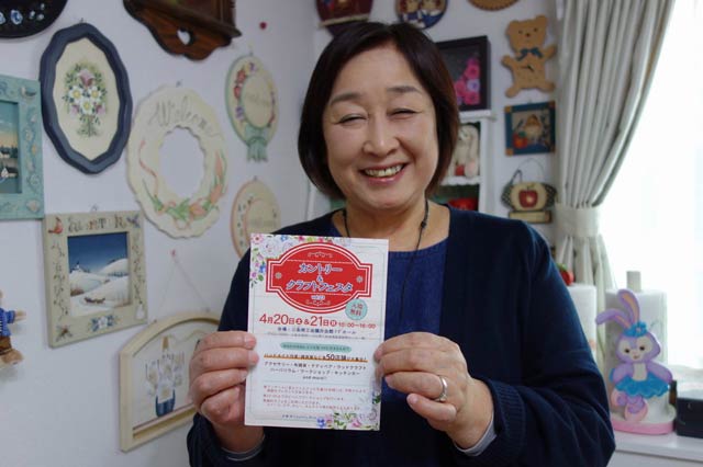 主催するカントリーブルーの山崎俊子さん