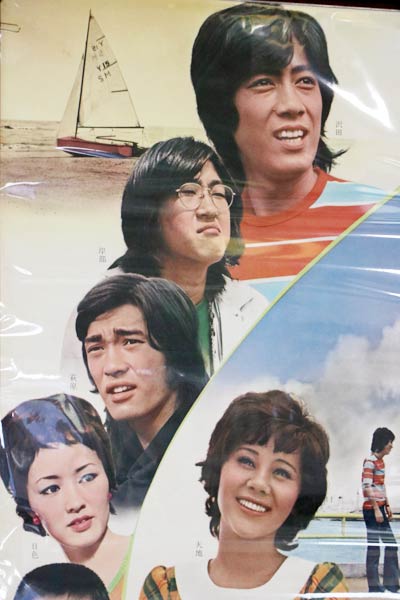 映画「虹をわたって」のポスターには萩原健一（上から3人目）も