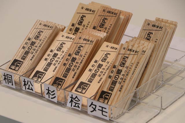 残り少ない木製の道の駅記念きっぷ