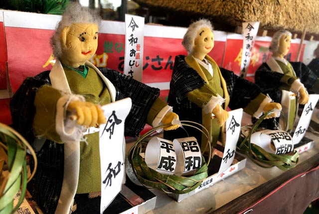 人気の人形「令和おじさん」