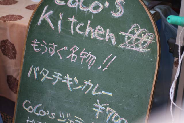 「もうすぐ名物！！」？
