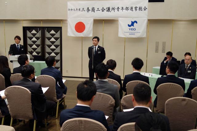 三条商工会議所青年部の通常総会