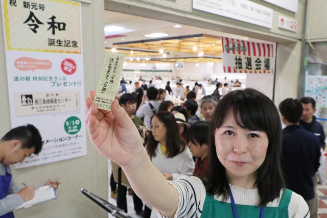 1,000円以上の買い上げでプレゼントしている令和記念の道の駅特別記念きっぷ
