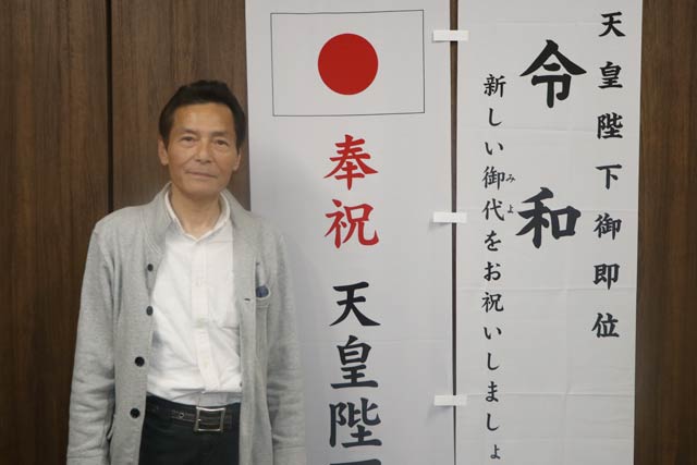 星野宮司と即位を祝うのぼり旗