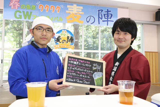 「春の弥彦ワクワクゴールデンウィークフェスティバル」で地ビールの販売