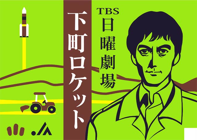 朝倉あきさんが参加する「田んぼアート」で制作する「下町ロケット」がテーマの絵柄