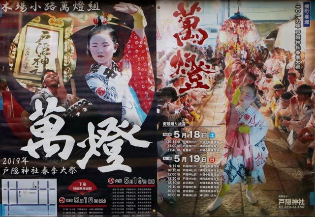 2つの万灯組のポスター
