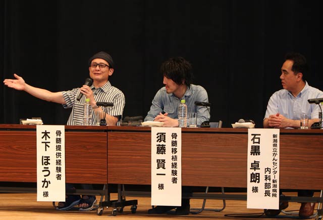 「NP「NPO法人骨髄バンク命のアサガオにいがた」設立10周年記念事業「あなたの勇気を待っている人がいる」