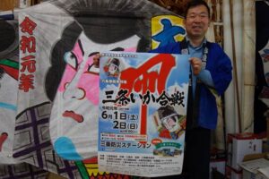三条凧合戦のポスターと三条凧協会の須藤会長